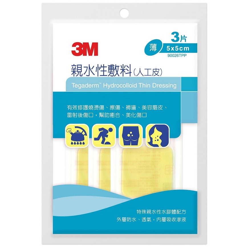 【SW居家】3M-人工皮親水性敷料(5*5公分薄3片)