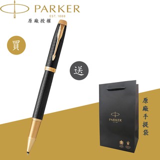 【PARKER】派克 新IM 細格紋黑金夾鋼珠筆(高尚經典 豪華系列)