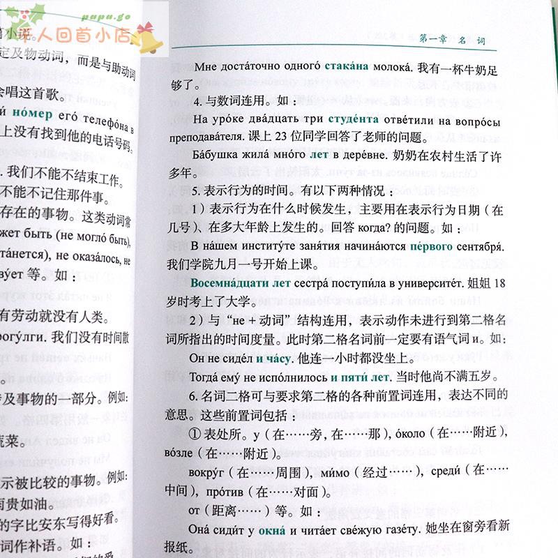 下殺 外研社正版俄語初級實踐語法第二版俄語初級語法俄語語法大學俄語練習陳國亭著俄語教材俄語基本語法 蝦皮購物