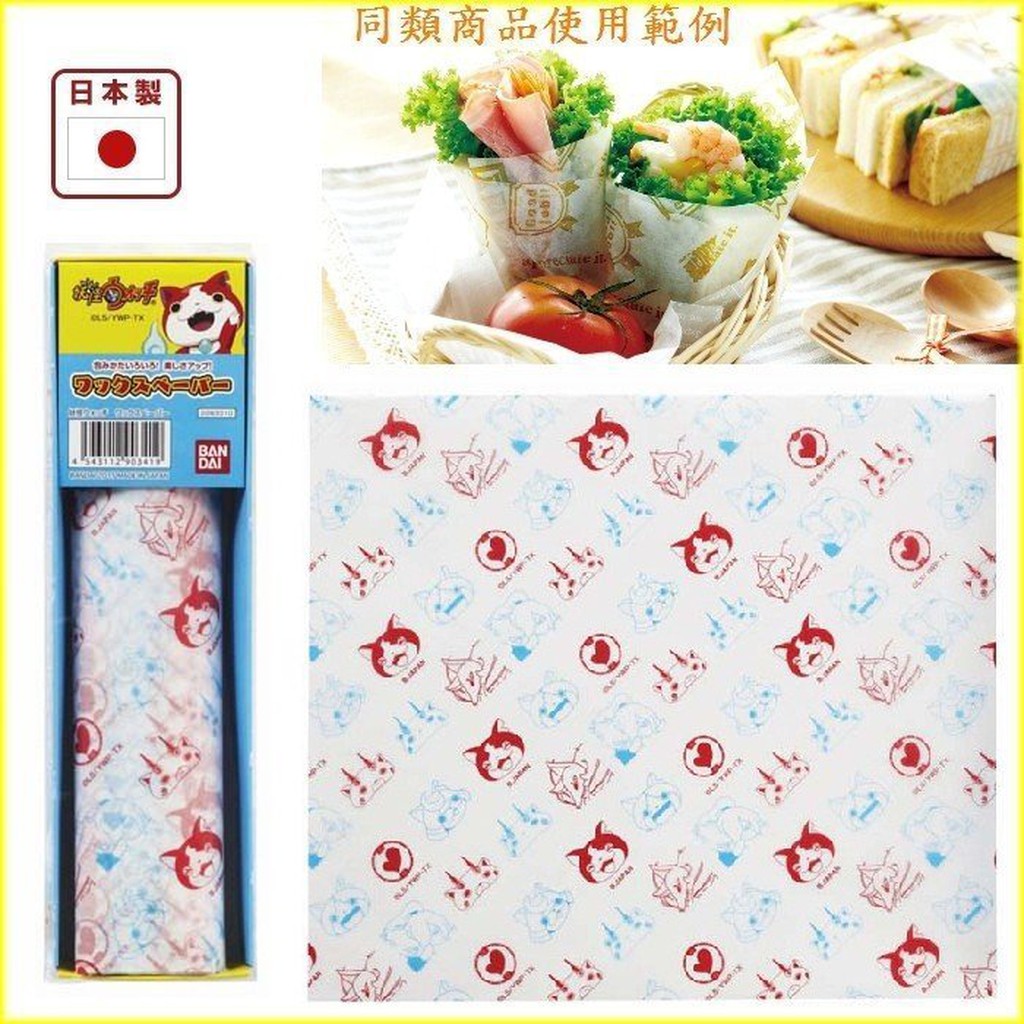 飯糰包裝紙 優惠推薦 21年6月 蝦皮購物台灣