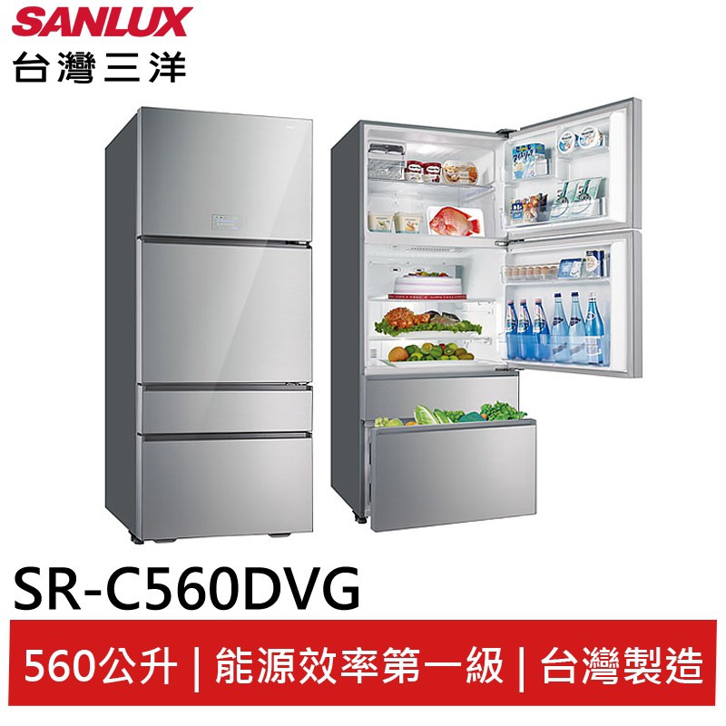 SANLUX 560L無邊框采晶玻璃四門變頻冰箱 SR-C560DVG 大型配送