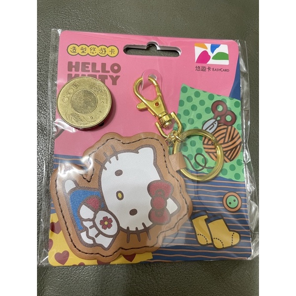 🌟現貨🌟三麗鷗Hello Kitty 造型悠遊卡-家政篇.Hello Kitty 皮革造型悠遊卡.