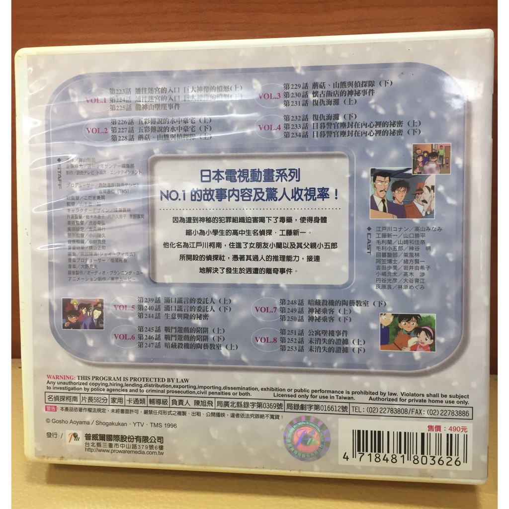 正版名偵探柯南tv版part7 8片裝二手vcd 二手動畫 蝦皮購物