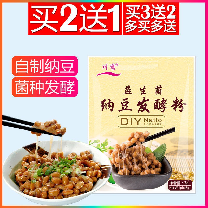 納豆菌 Ptt Dcard討論與高評價網拍商品 21年8月 飛比價格