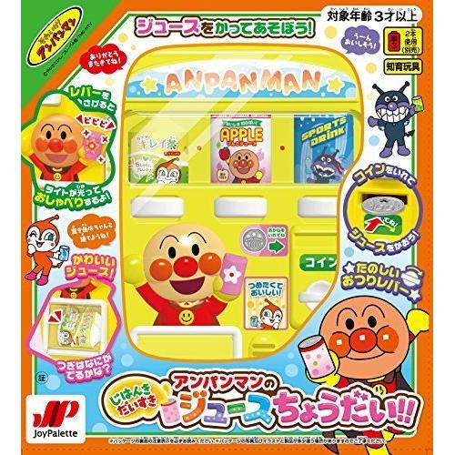 ♡松鼠日貨 ♡日本進口 麵包超人 Anpanman 細菌人 投幣 飲料 果汁機 自動 販賣機 扮家家 玩具