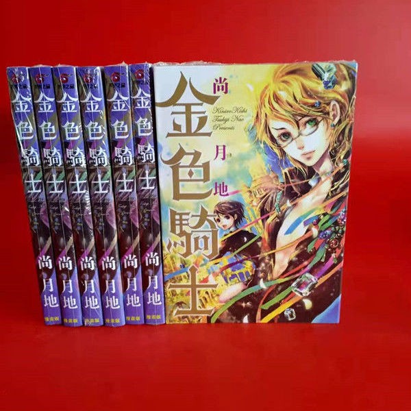 新貨漫畫金色騎士 全一冊 現貨速發 蝦皮購物