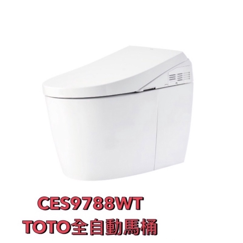 CES9788WT  TOTO全自動馬桶 台灣原廠公司貨 日本原裝 全新品 北部免運 ces9788wt