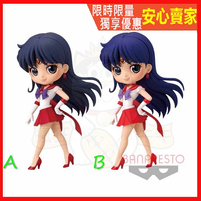 ★瘋狂牛牛★全新現貨 正版 Qposket火星 Eternal 火野麗 火星仙子 Q posket 美少女戰士 公仔 景