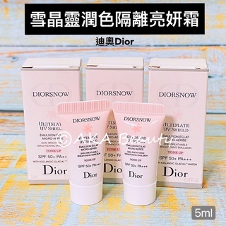 #專櫃小樣#【現貨·電子發票】迪奧Dior-雪晶靈潤色隔離亮妍霜SPF50+(5ml、7ml)，打造粉嫩光肌，瞬間亮一階