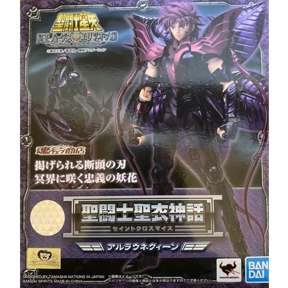 星矢TOY 板橋實體店 BANDAI 萬代 正版 魂商店限定 聖衣神話EX 冥鬥士 天魔星 阿路拉烏娜 曼陀羅 吉因