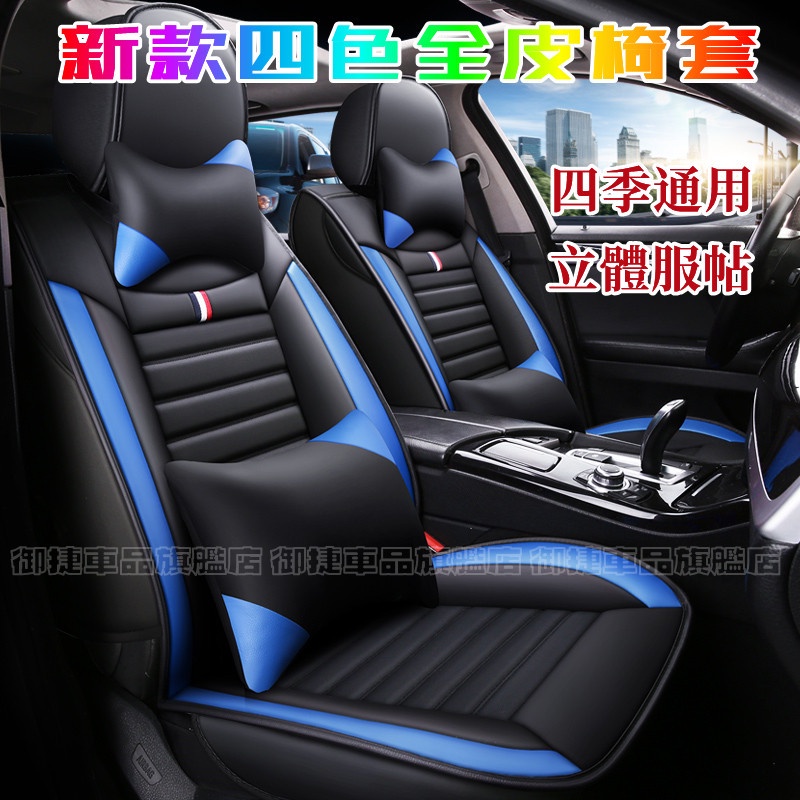 新款全皮防水坐垫座椅套座套YARIS ALTIS VIOS rav4 CAMRY chr Fit CRV 四季通用 坐墊