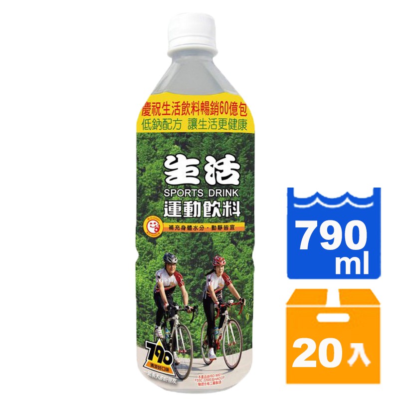 生活 運動飲料 790ml (20入)/箱 【康鄰超市】