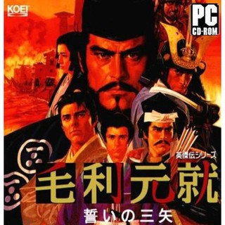 毛利元就 (PC中文版,已整合虛擬機器支援Win10,網盤下載)