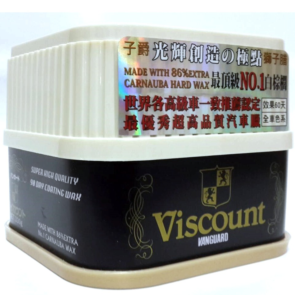 《全》鐵甲武士 Viscount 獅子臘 獅子蠟 獅子腊 採巴西天然棕櫚腊製成 日本原裝 公司貨