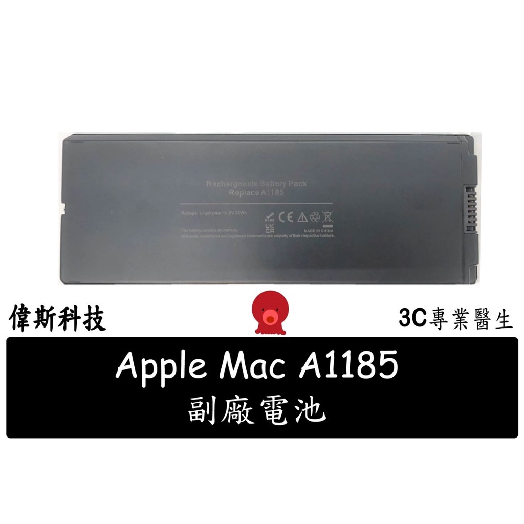 電池 副廠 APPLE MacBook A1185 / A1181 MA700TA / MA561LL MA472TA