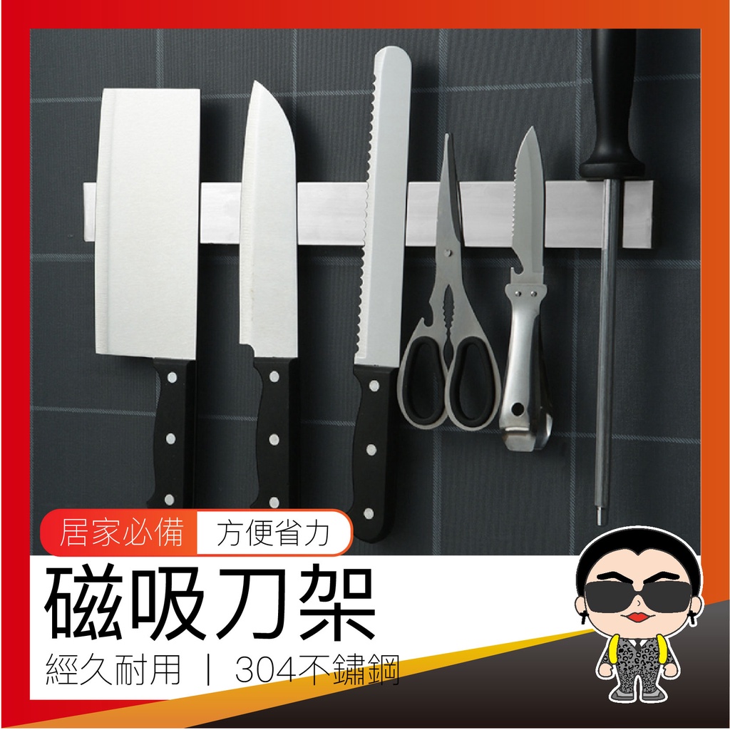 磁鐵刀架 優惠推薦 2021年12月 蝦皮購物台灣