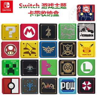 電玩週邊-Switch遊戲卡帶盒 馬莉歐薩爾達NS收納盒 遊戲卡帶收納盒