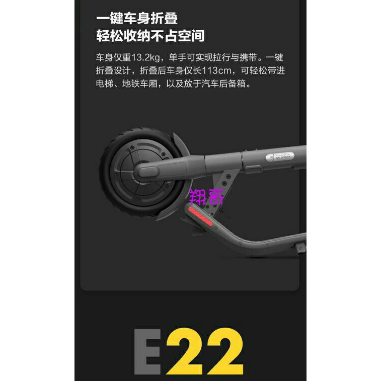 【翔哥正品團購】2020年最新版Ninebot九號電動滑板車E22成人便攜可折疊電瓶代步另有電動滑板車ES2 F30