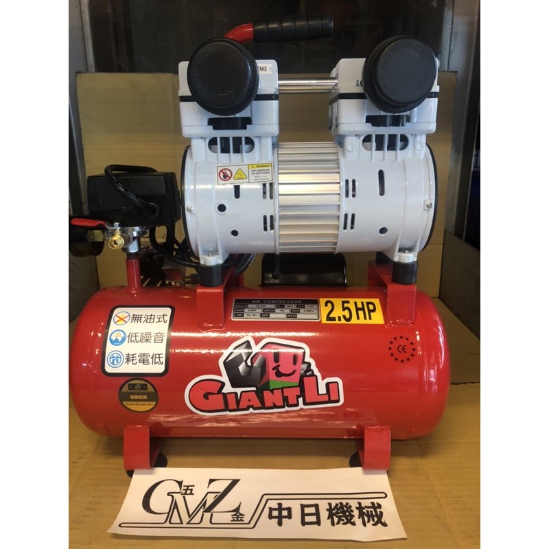 ☆中日機械☆ 無油式 2.5HP現貨低噪音 2.5Hp15L空壓機(風管+風槍.風霸）機械五金