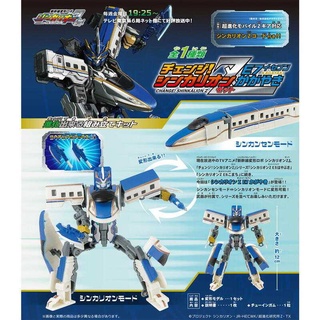 【LUNI 玩具雜貨】 F-toys 新幹線變形機器人Z E7光輝號 盒玩