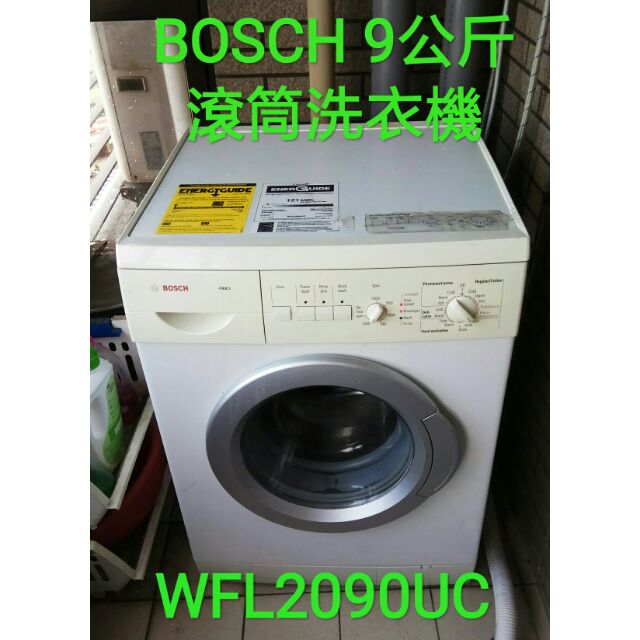 (清洗)博世 BOSCH WFL2090UC 滾筒洗衣機拆解清洗