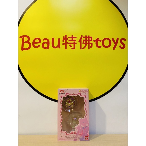 Beau特佛toys 現貨 代理 萬代 盒玩 美少女戰士 變身器 0302