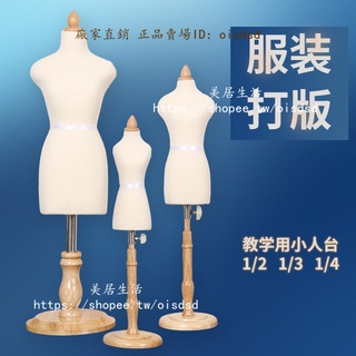人臺立體裁剪女可插針服裝設計小人臺二分之一學習迷你教學小人臺