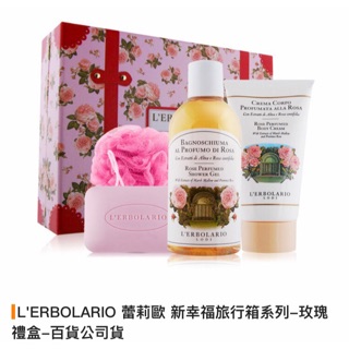 蕾莉歐，玫瑰禮盒