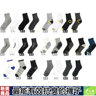 足立康厚底長筒襪系列 台灣製造最有效除臭襪子 中筒襪 厚底 男襪 氣墊襪 F01 F02 F03