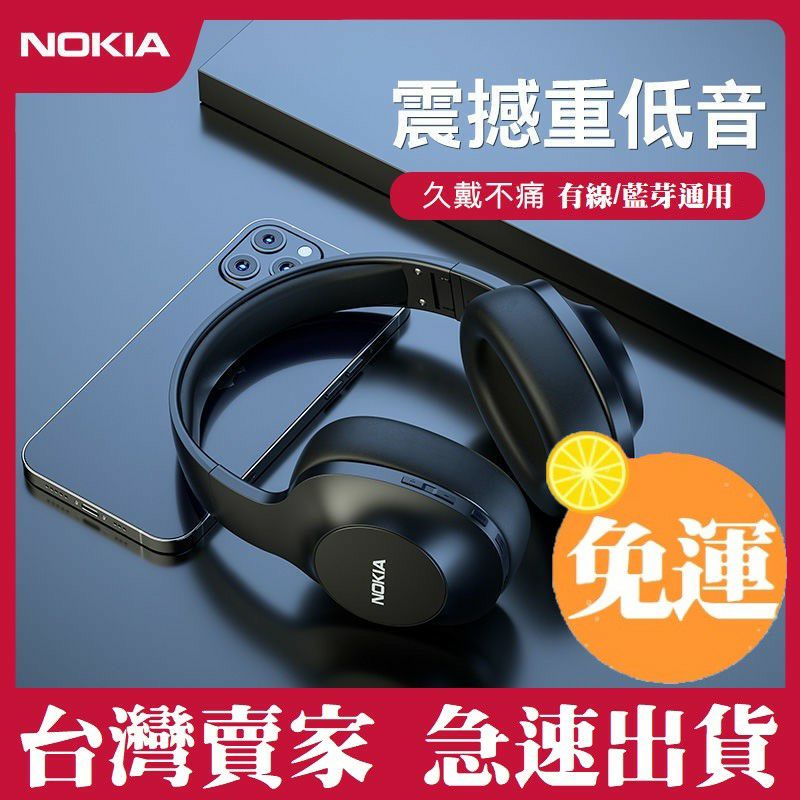 耳罩式 有線無線兩用 藍芽耳機 NOKIA 諾基亞 E1200 藍牙無線耳機 頭戴式 長續航 電腦遊戲耳機 無線耳機