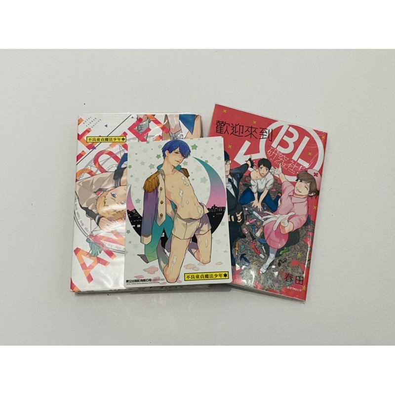 欢迎来到bl研究社 全一卷 第57页 腐漫画网