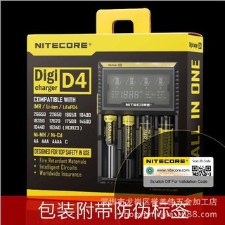 奈特科爾NiteCore i2 I4 D2 D4 18650充電器 26650充電器