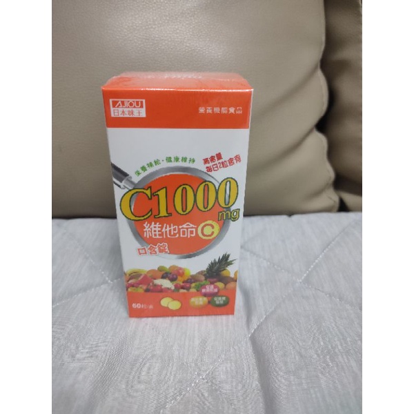 全新.公司貨.日本味王維他命C口含錠60粒 現貨