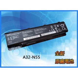 原廠筆記本電池適用於ASUS華碩 A32-N55 N45 N55V N55S N75SL