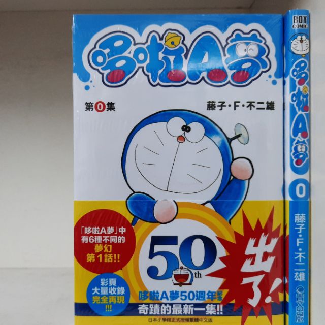 藤子f不二雄 優惠推薦 21年7月 蝦皮購物台灣