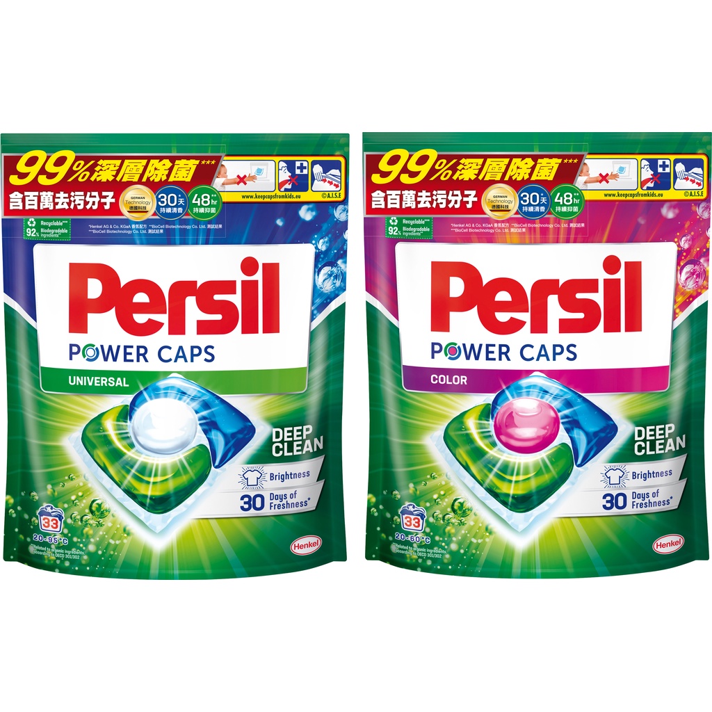 寶瀅Persil 三合一洗衣膠囊補充包 14gX33入 (共兩款)