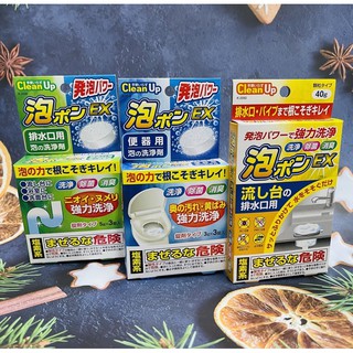 日本 紀陽KIYOU 發泡清潔錠 排水管/馬桶/流理台/浴室排水口 發泡錠