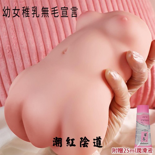 無毛宣言　美少女 