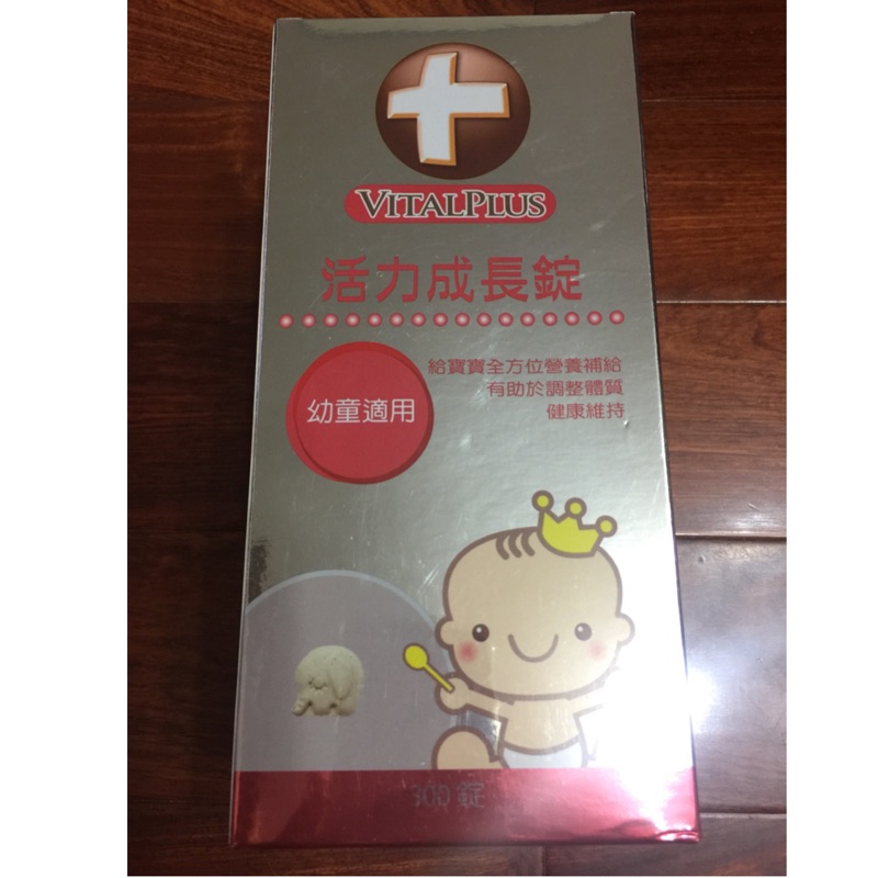 代po $800 vitalplus活力成長錠 1000ml*300錠/瓶 幼童適用 2018/5/23