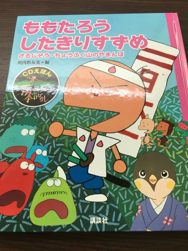 日本童話故事書 Cd 蝦皮購物