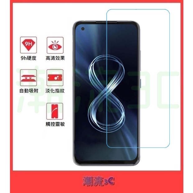 華碩 適用 ZenFone 10 9 8 Flip 9H 玻璃貼 AI2202 ZS590KS ZS672KS 保護貼