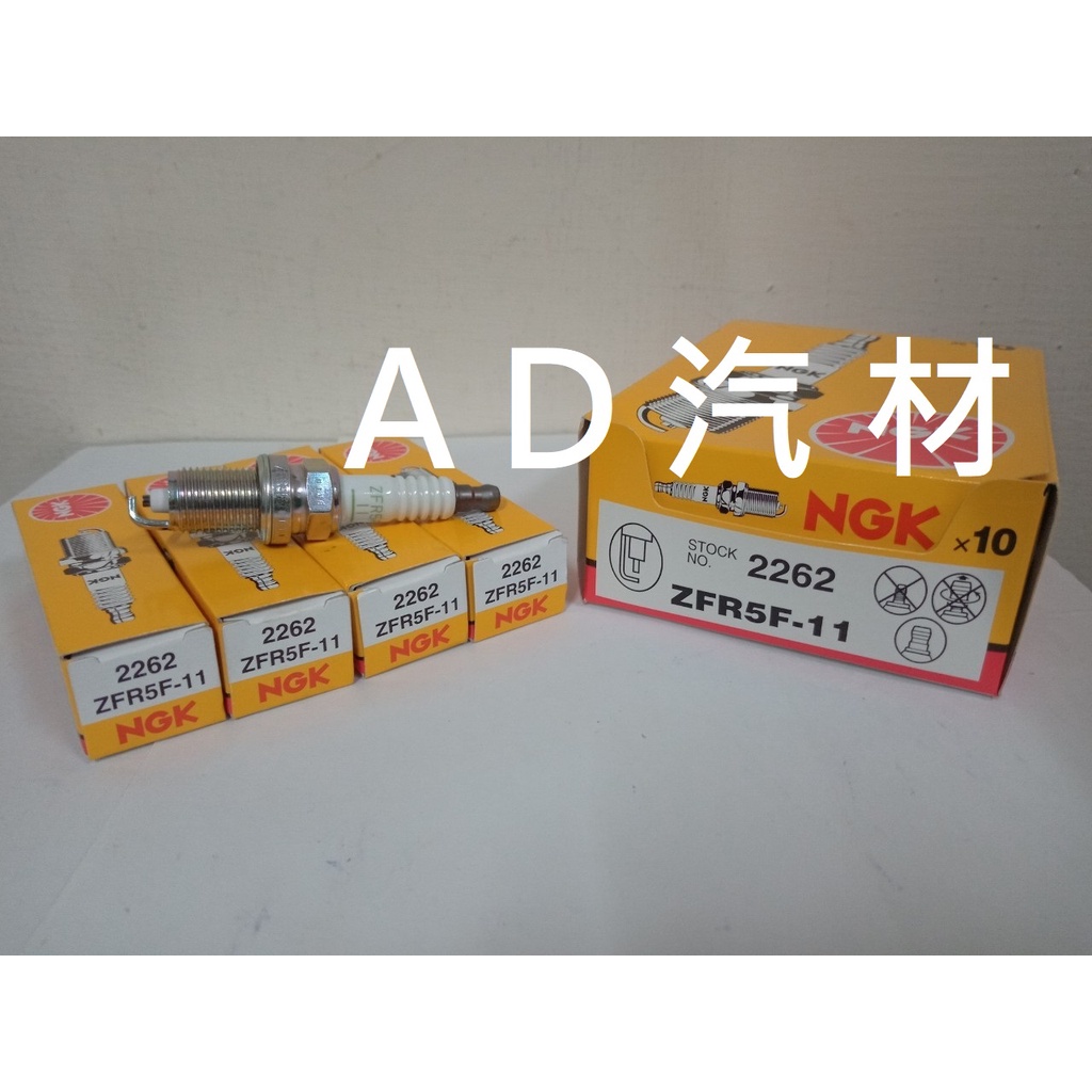 zfr5f11火星塞的價格推薦 - 2025年4月 | 比價比個夠BigGo