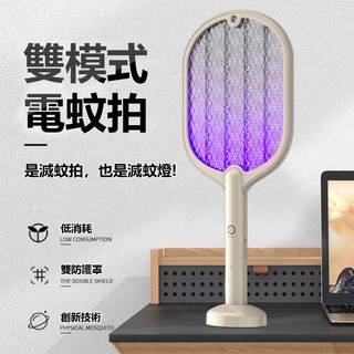 二合一電蚊拍 捕蚊燈 USB充電 大網面電蚊拍 電蚊拍 捕蚊燈 捕蚊拍 捕蚊器 充電式電蚊拍 捕蚊【黃小鴨】