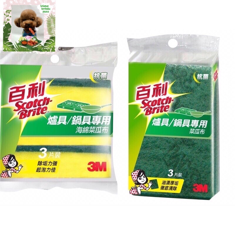 3M百利海綿菜瓜布爐具/鍋具專用3入大掃除/鍋具專用大綠3入