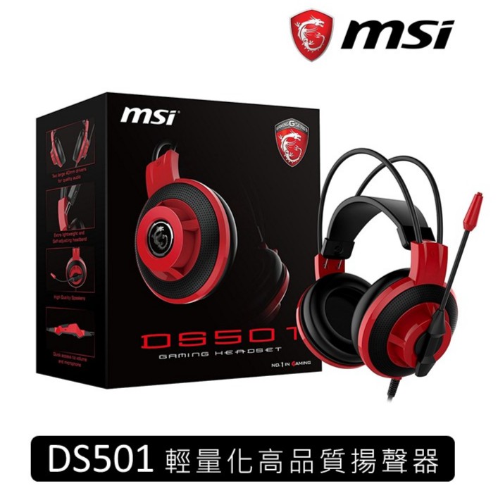 MSI DS501 玩家級線控電競耳麥 電競耳機 耳罩式電競耳機 電腦耳機 遊戲 頭戴式 耳罩耳機 微星 現貨 廠商直送