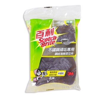 (附發票)百利不鏽鋼頑垢專用鋼絨海綿菜瓜布2入 1653-697