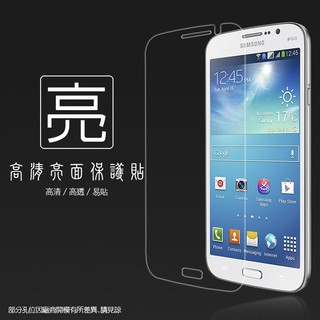 亮面螢幕保護貼 SAMSUNG 三星 Galaxy Mega 5.8 I9150/I9152 保護貼 亮貼 亮面貼