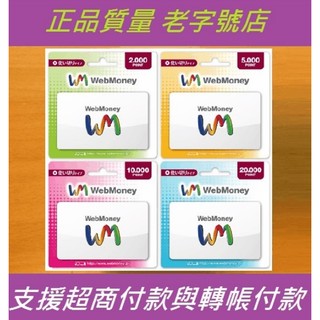 凱蒂貓代購 Webmoney 3000點webmoney 日本電腦網路遊戲 蝦皮購物