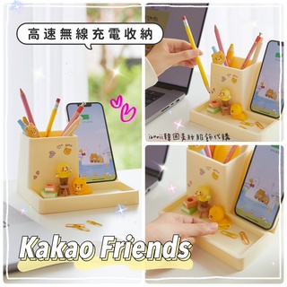 【現貨】Kakao Friends Ryan 春植 高速無線充電收納 高速無線充電 收納 筆筒 高速充電 韓國代購