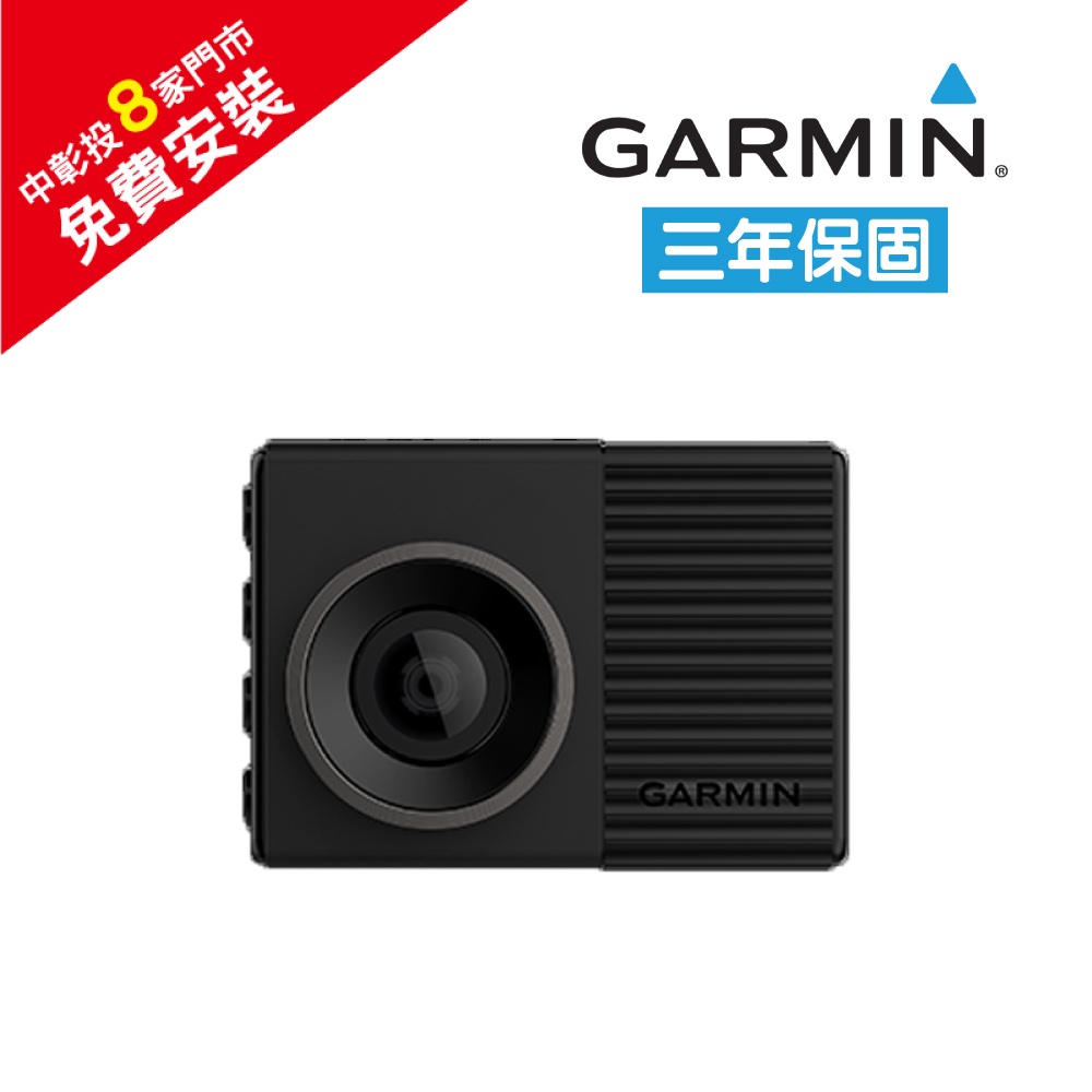 現貨快速出貨GARMIN DASH CAM 46 GPS/WIFI 高畫質行車記錄器送16G記憶卡 MIT製